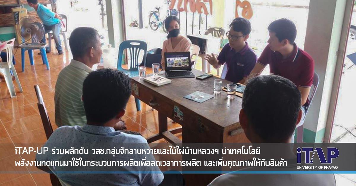 คณะพลังงานและสิ่งแวดล้อม มหาวิทยาลัยพะเยา